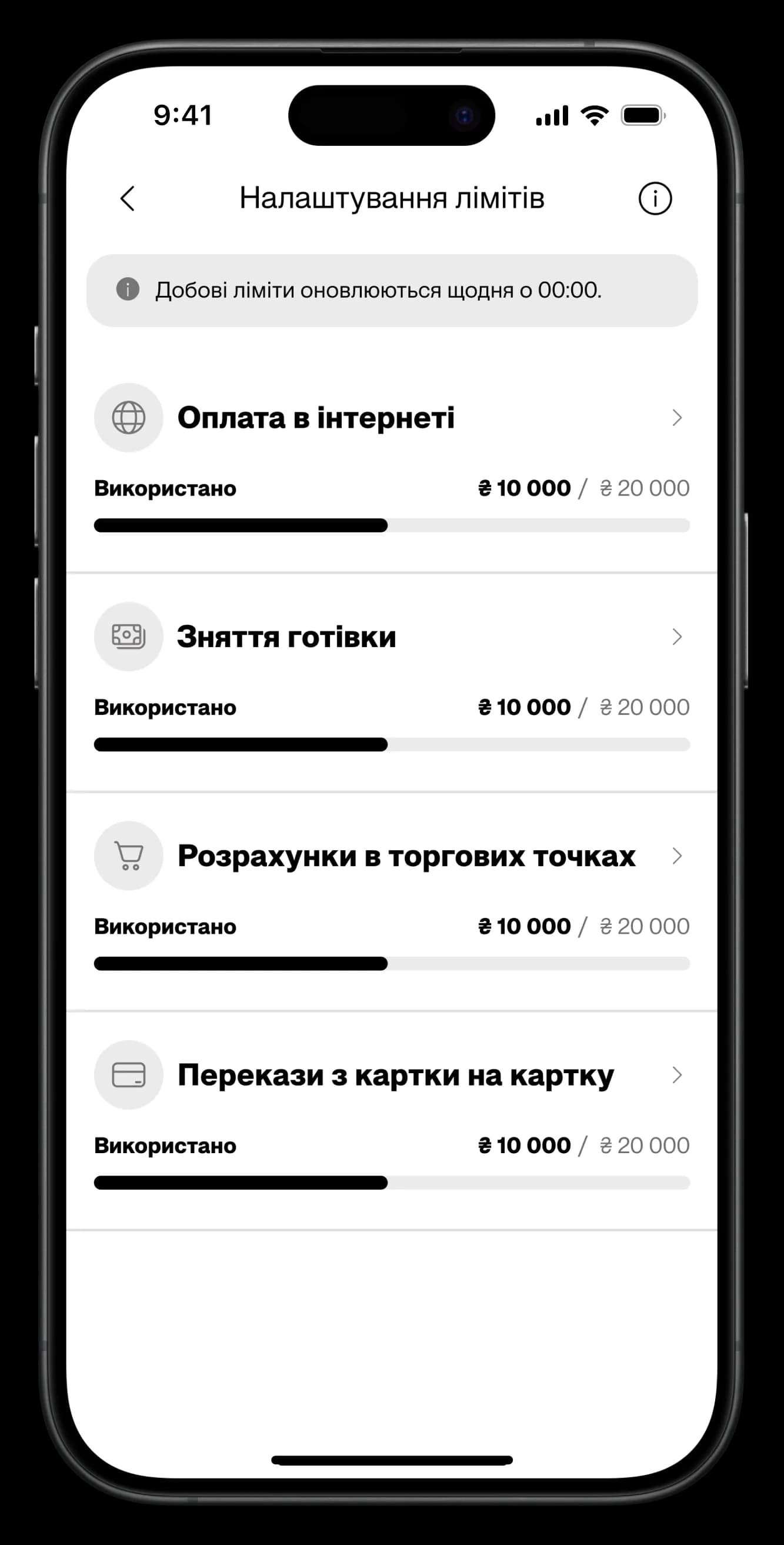 Телефон із відкритою сторінкою налаштування лімітів у мобільному застосунку