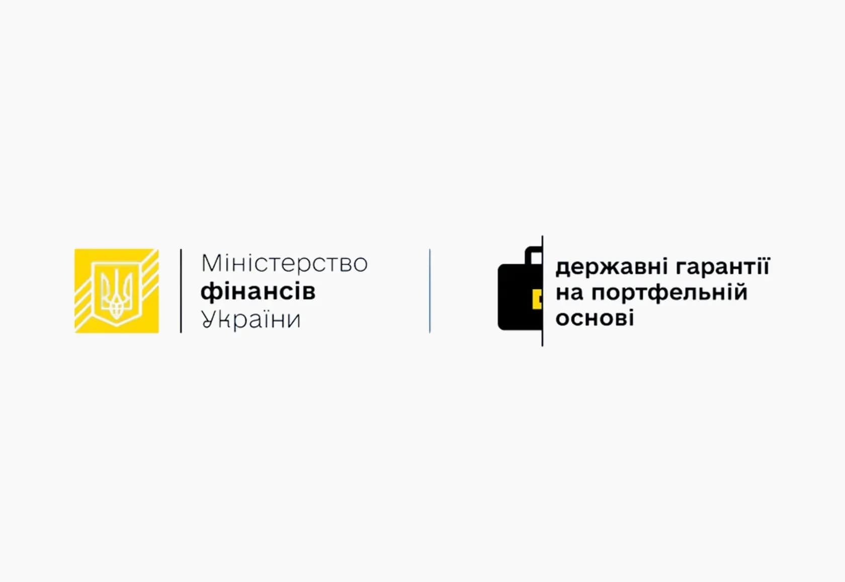 Логотип Міністерства фінансів України поруч із піктограмою портфеля та написом «державні гарантії на портфельній основі»