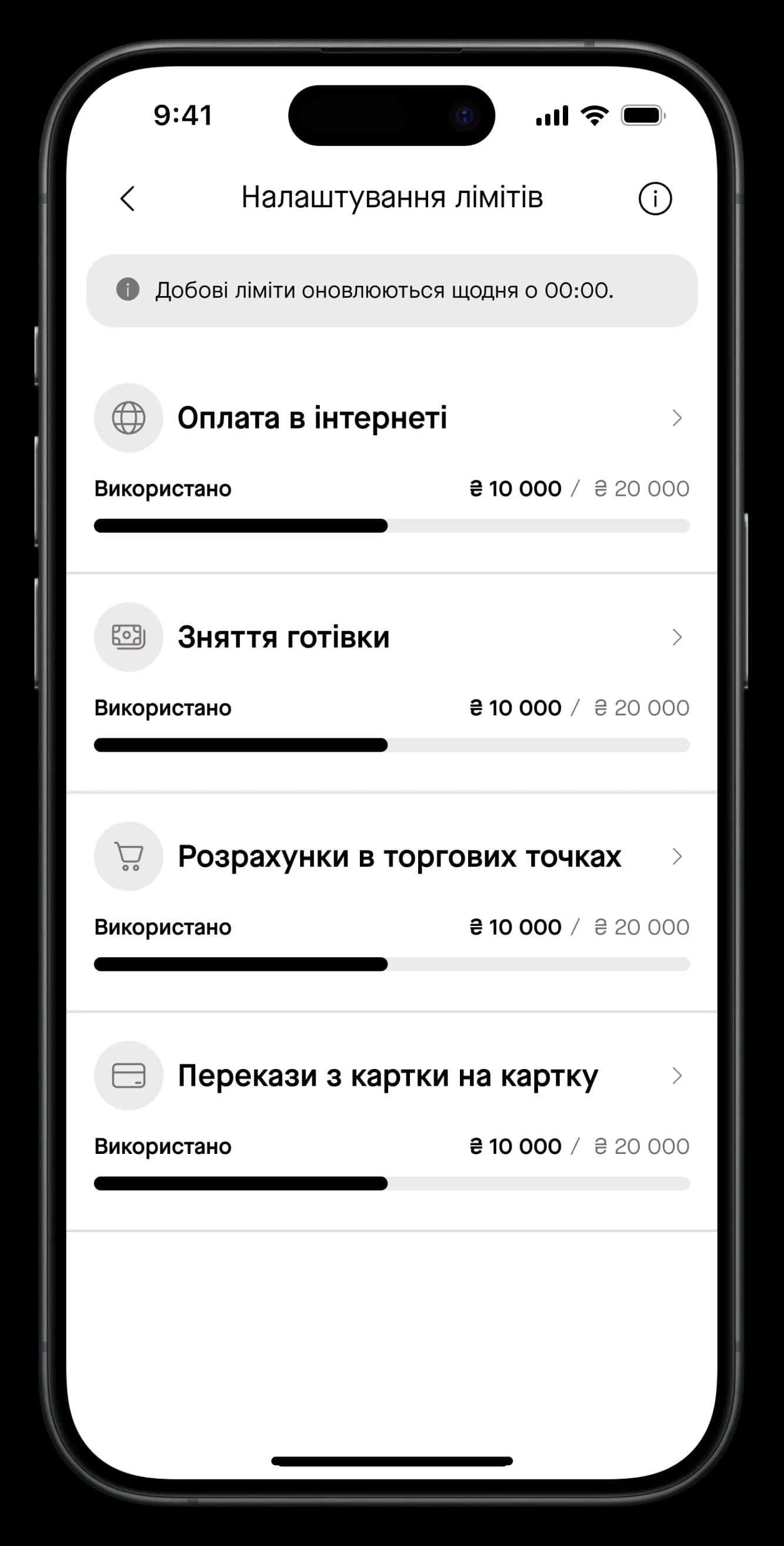 Телефон із відкритою сторінкою налаштування лімітів у мобільному застосунку Телефон із відкритою сторінкою налаштування лімітів у мобільному застосунку